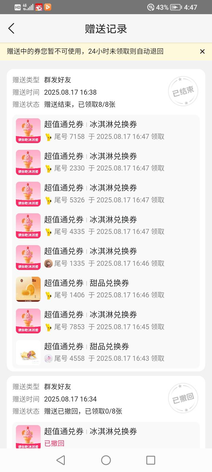 蜜源冰城冰淇淋自取送老哥了http://dpurl.cn/RgoC4GRz

13 / 作者:如沐春风耶 / 