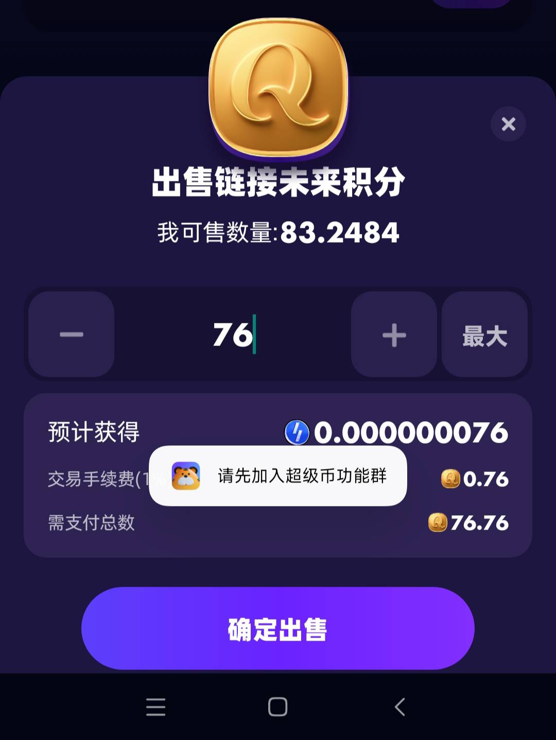 未来，这是什么意思？任务平台接的任务 马上就完成了 给我来这个 怎么弄？找赏主没回87 / 作者:肥美的烧鸭 / 
