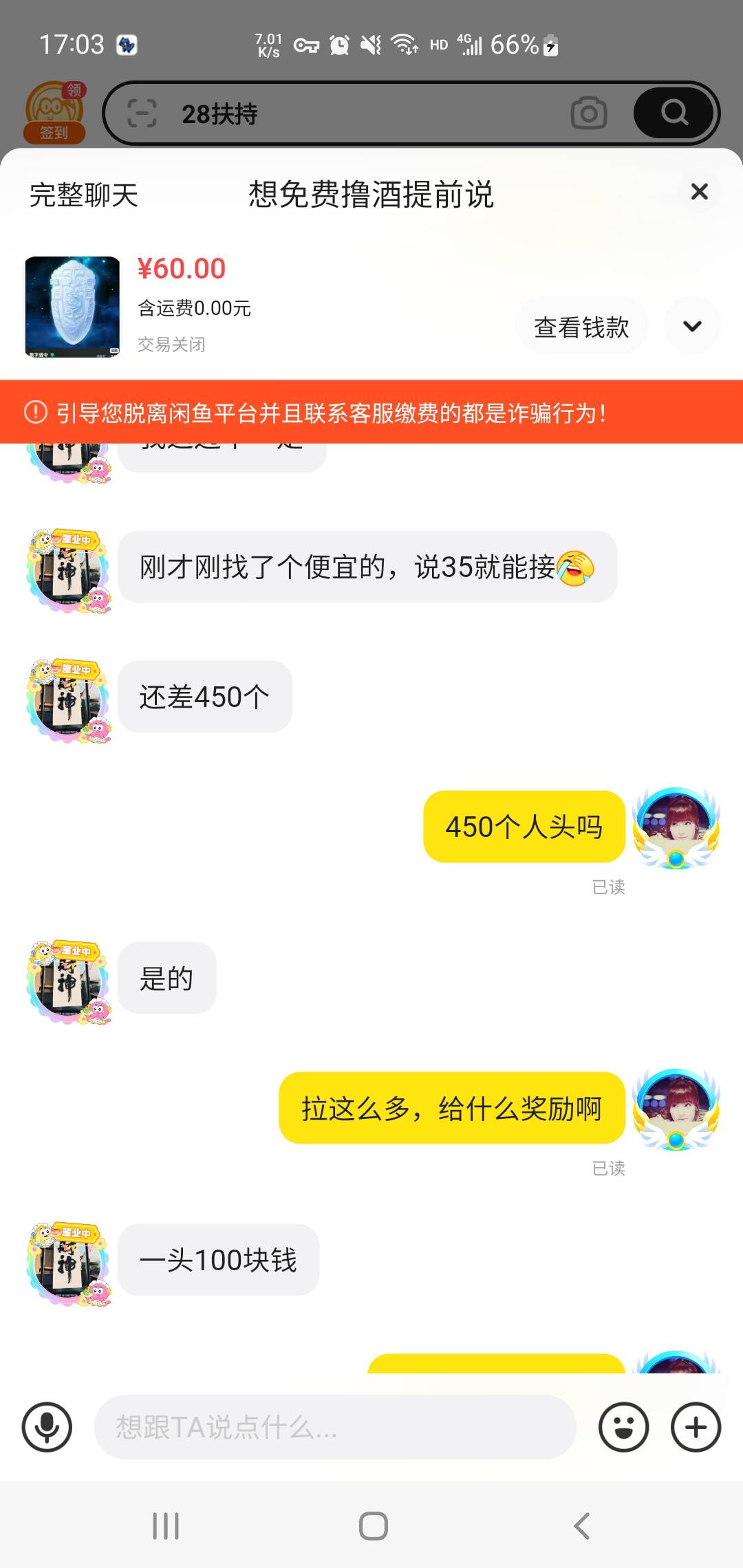 酒令人头多少啊，收的那个人说45一个
45 / 作者:南船头 / 