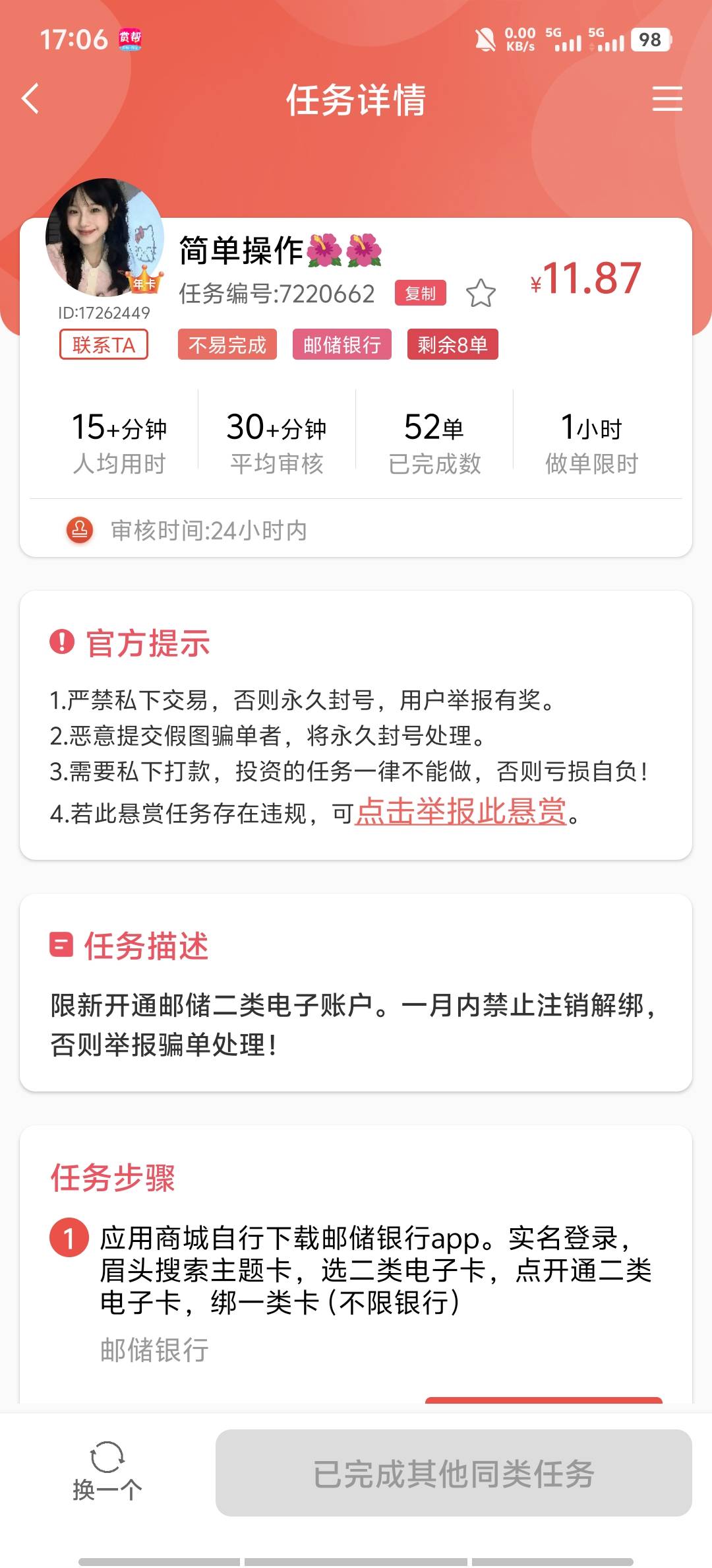 没有毛只能弄这个了

56 / 作者:9527零零发 / 
