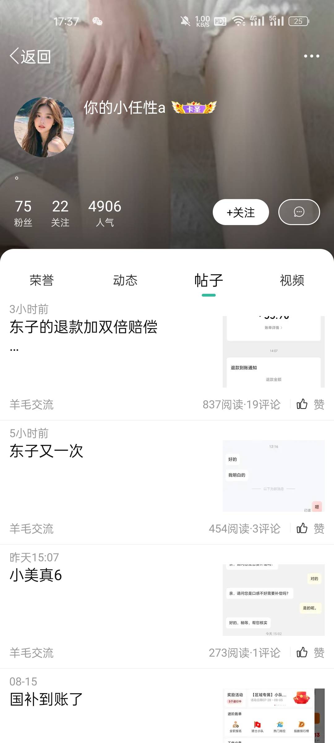 哟哟哟，跑路仔还好意思玩卡农啊@你的小任性a 



68 / 作者:发财好运 / 
