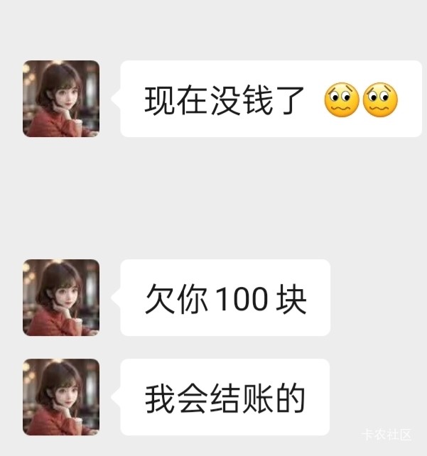 哟哟哟，跑路仔还好意思玩卡农啊@你的小任性a 



30 / 作者:发财好运 / 