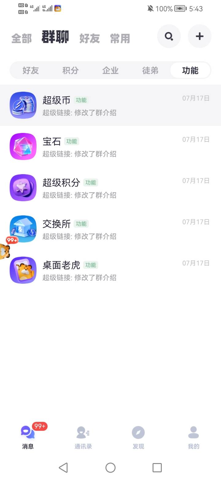 未来，这是什么意思？任务平台接的任务 马上就完成了 给我来这个 怎么弄？找赏主没回4 / 作者:小桀11 / 