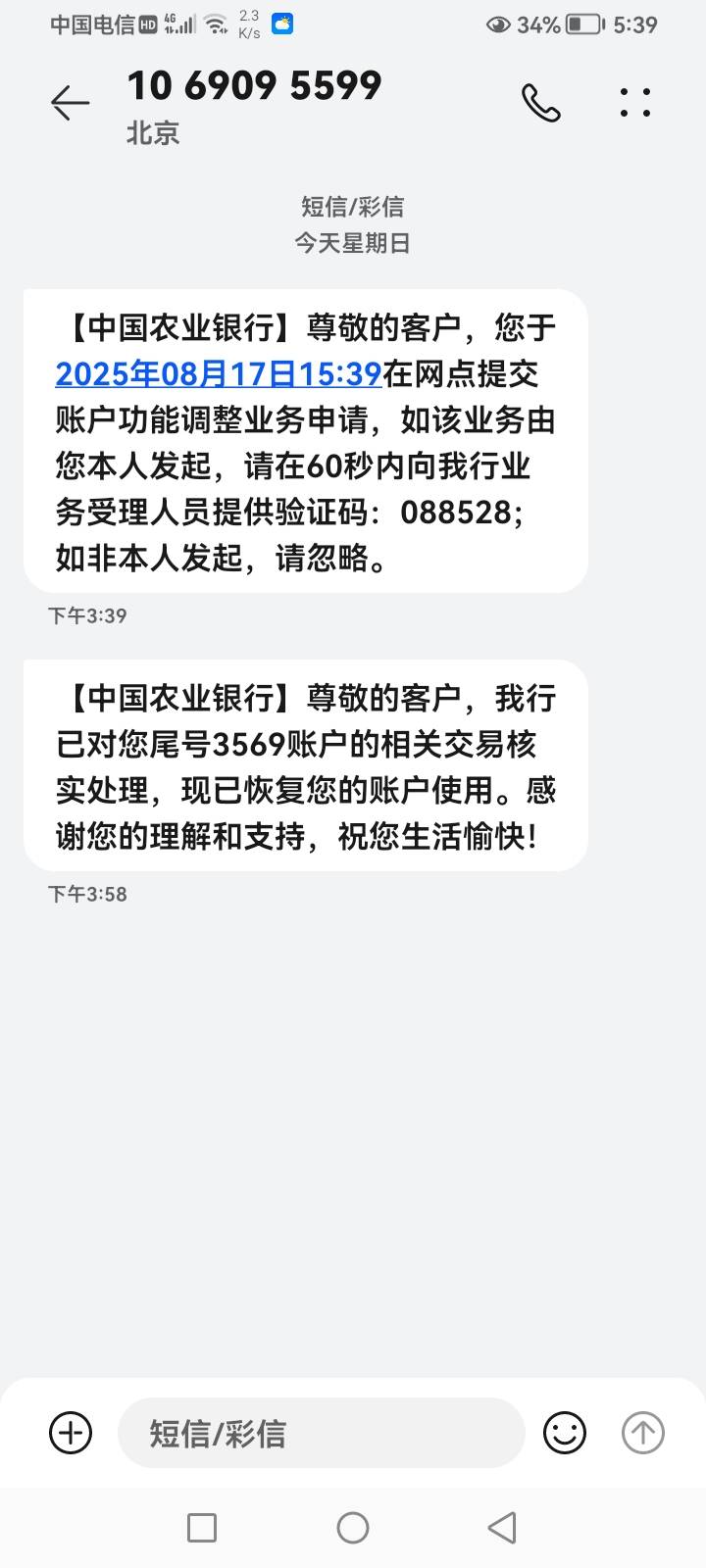 唉，大热天跑农业那里去，把卡给解开了，问我好几笔交易，我都能说上来，叫我不要快进51 / 作者:心已被伤透 / 