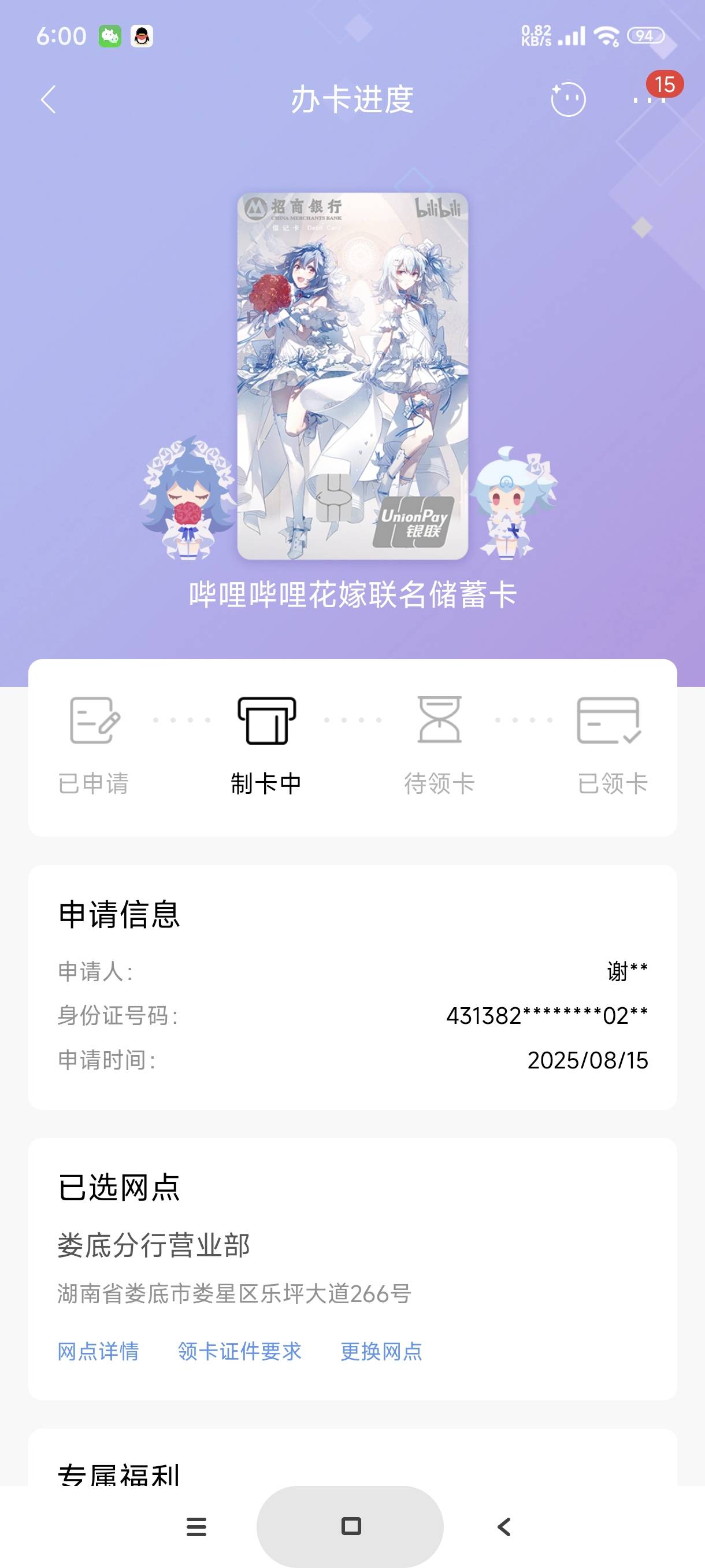 对了，老哥们，我名下一类卡和电子二类加起来有一百多张卡，这张卡到了后去招行激活，43 / 作者:富士山下147 / 