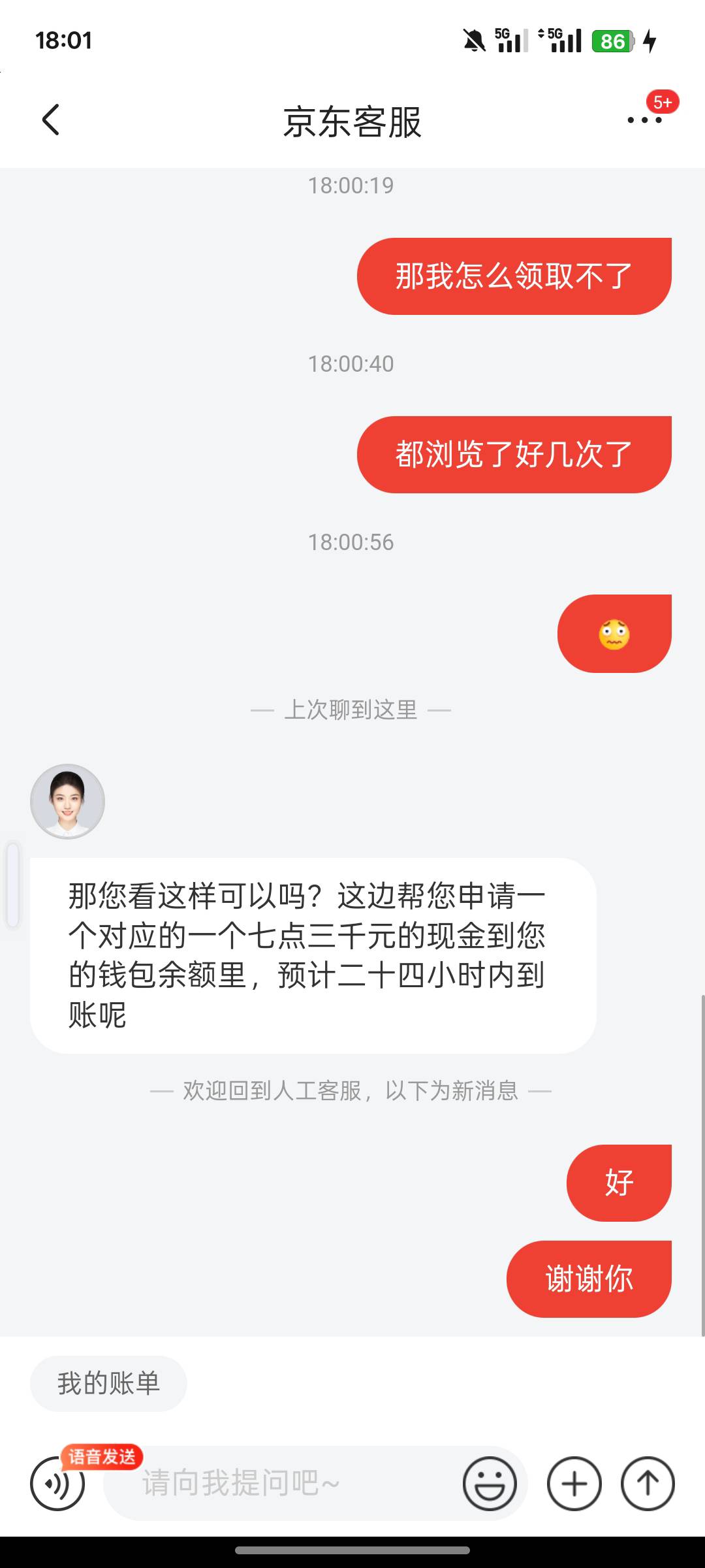 没米了，申请一下东妹


65 / 作者:卡农极速版 / 