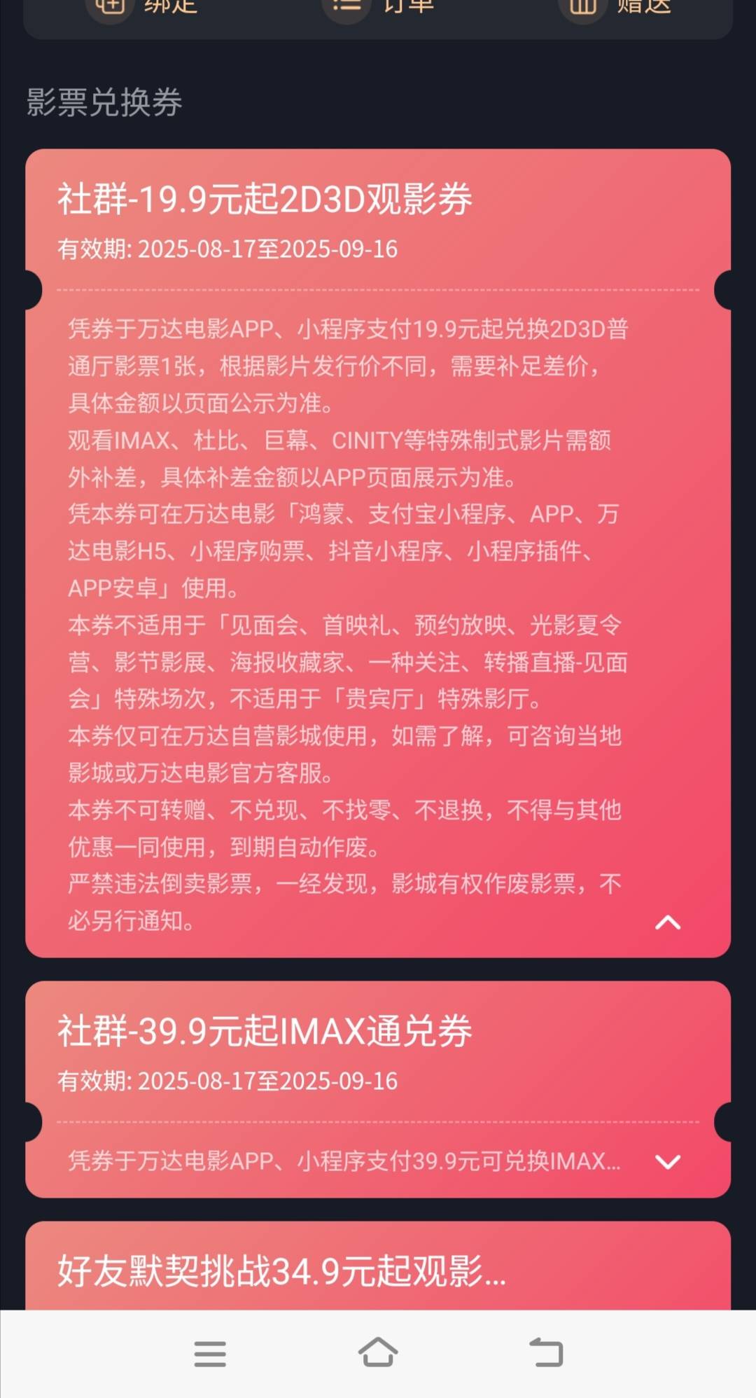19.9有多少润 哥哥们

26 / 作者:pi6 / 