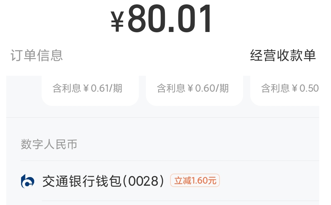 这个1.6的优惠哪来的啊

96 / 作者:W丶丶 / 