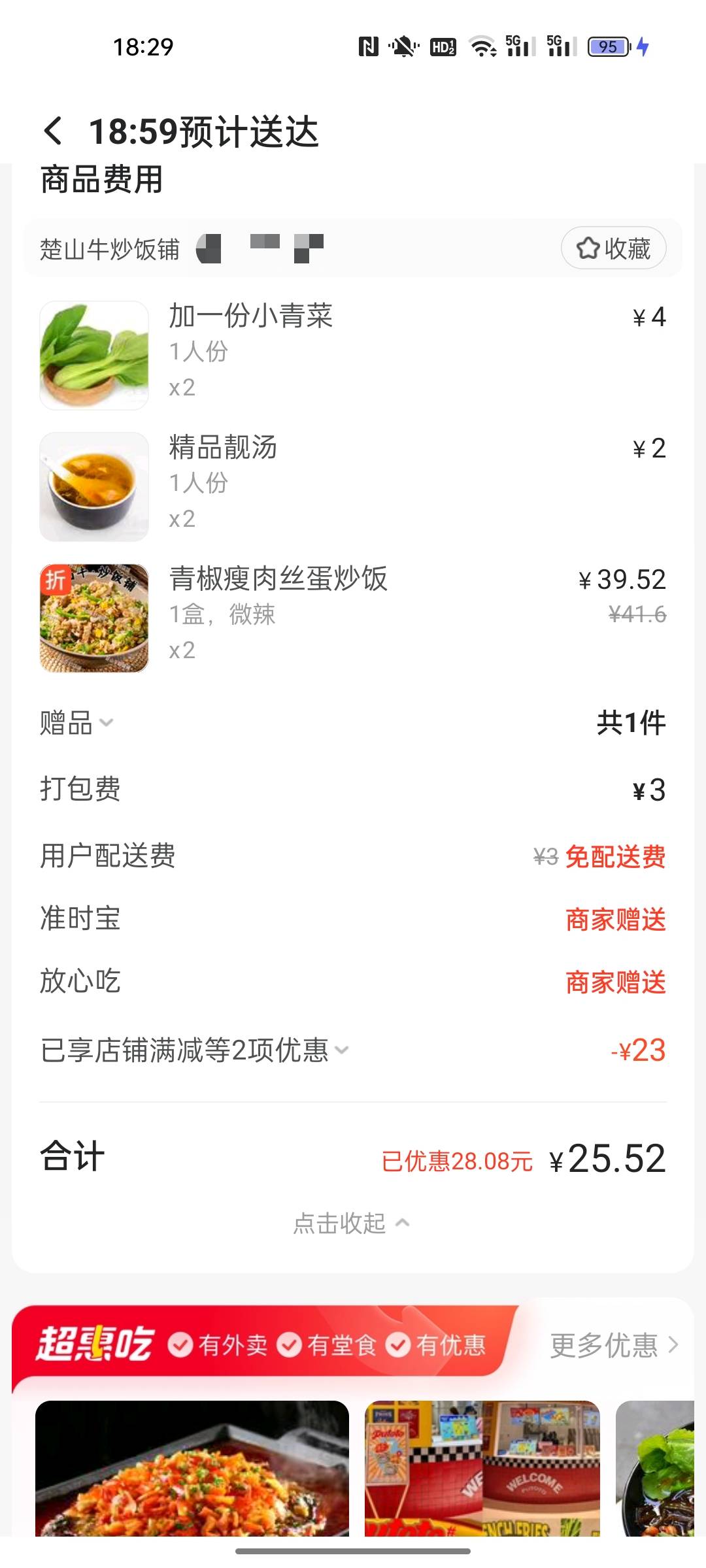 十八线小县城，外卖死贵死贵的  还是在广东挂壁舒服

88 / 作者:小小卡妖呃 / 