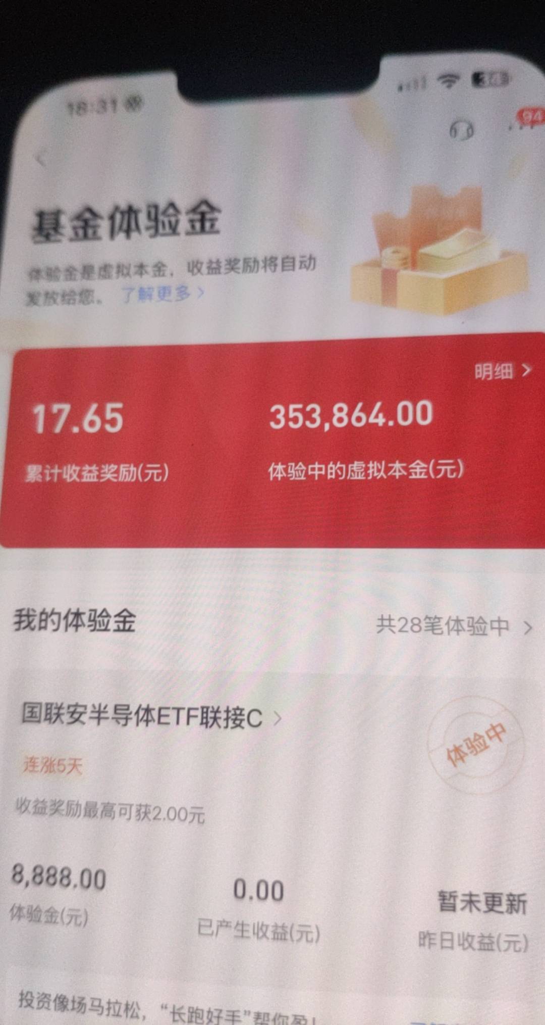 明天应该有个四五十吧，上星期做的招行体验金

13 / 作者:神的指引 / 