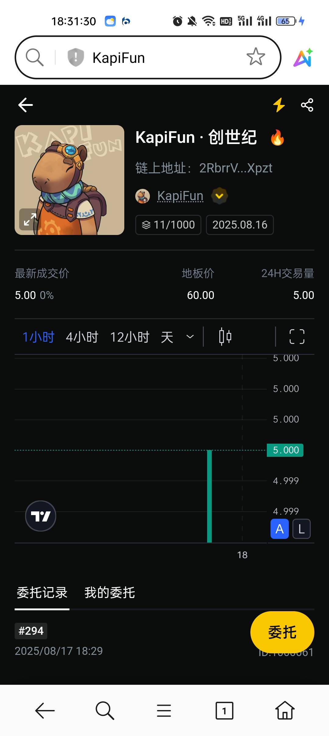 昨天的这玩意可以卖了

34 / 作者:无痕66447 / 