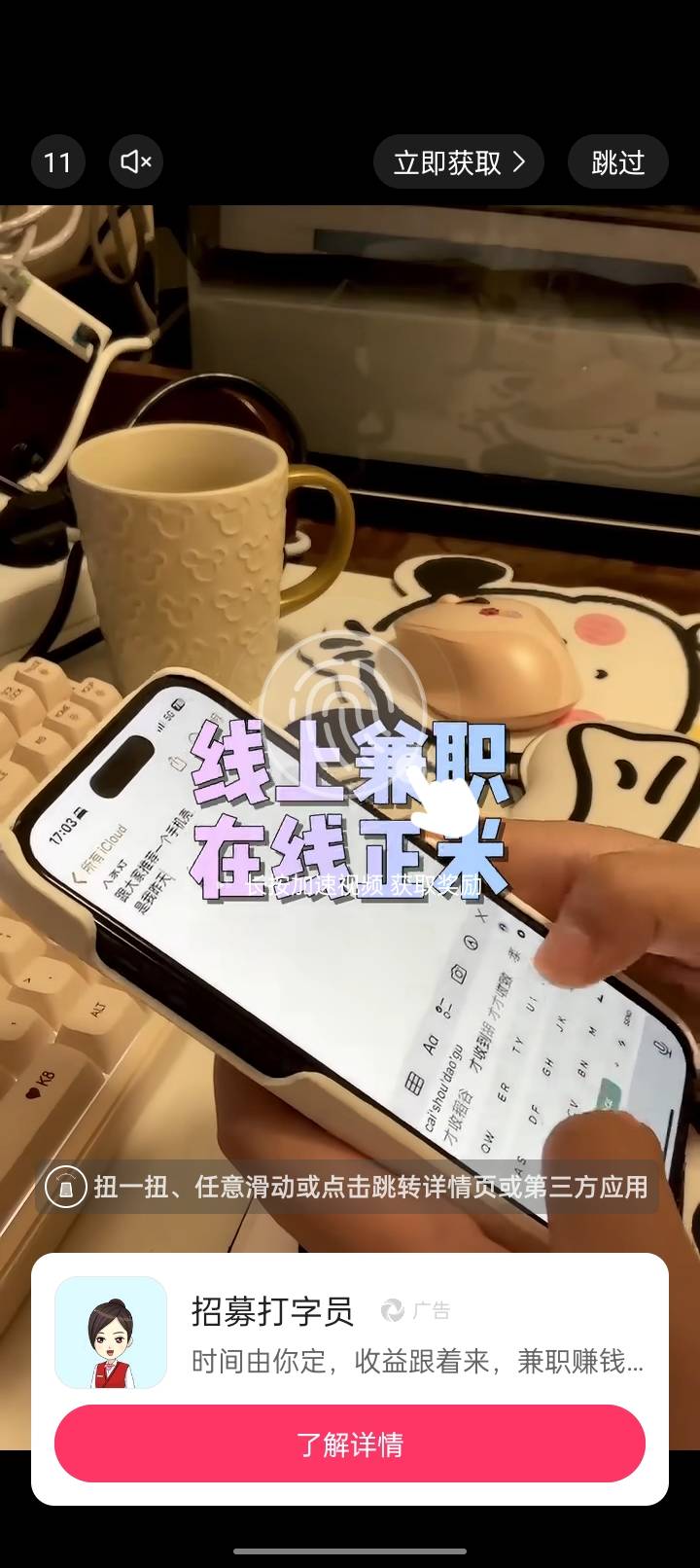 来了，老哥冲啊，捡钱

90 / 作者:我要发财. / 