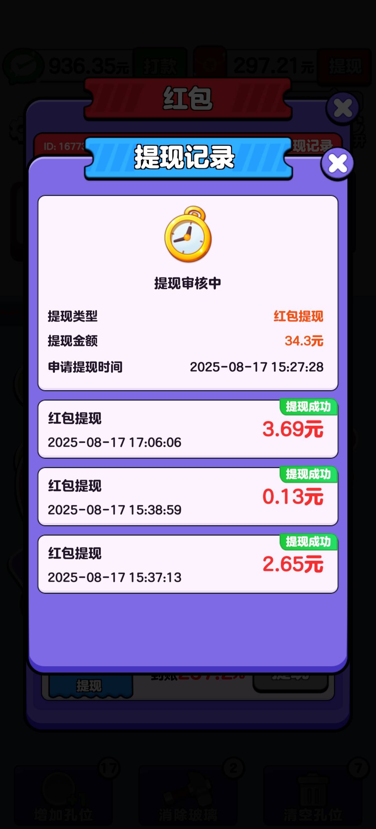 这是不是废了，提几块都能到，提30多一直审核

77 / 作者:太晚了吗 / 