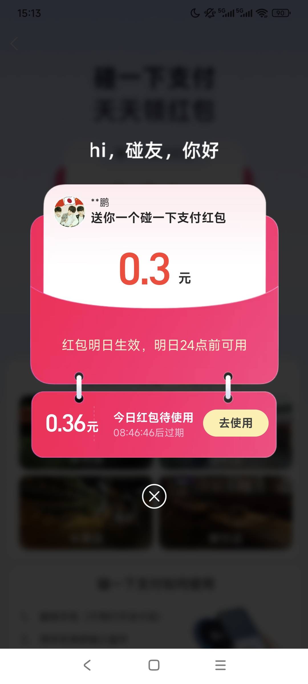 昨天还有云闪付猪脚饭今天什么都没啊，白菜3点多也错过。。。。

57 / 作者:走心亿点点 / 
