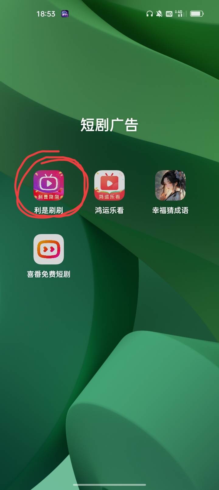 来了，老哥冲啊，捡钱

5 / 作者:我要发财. / 