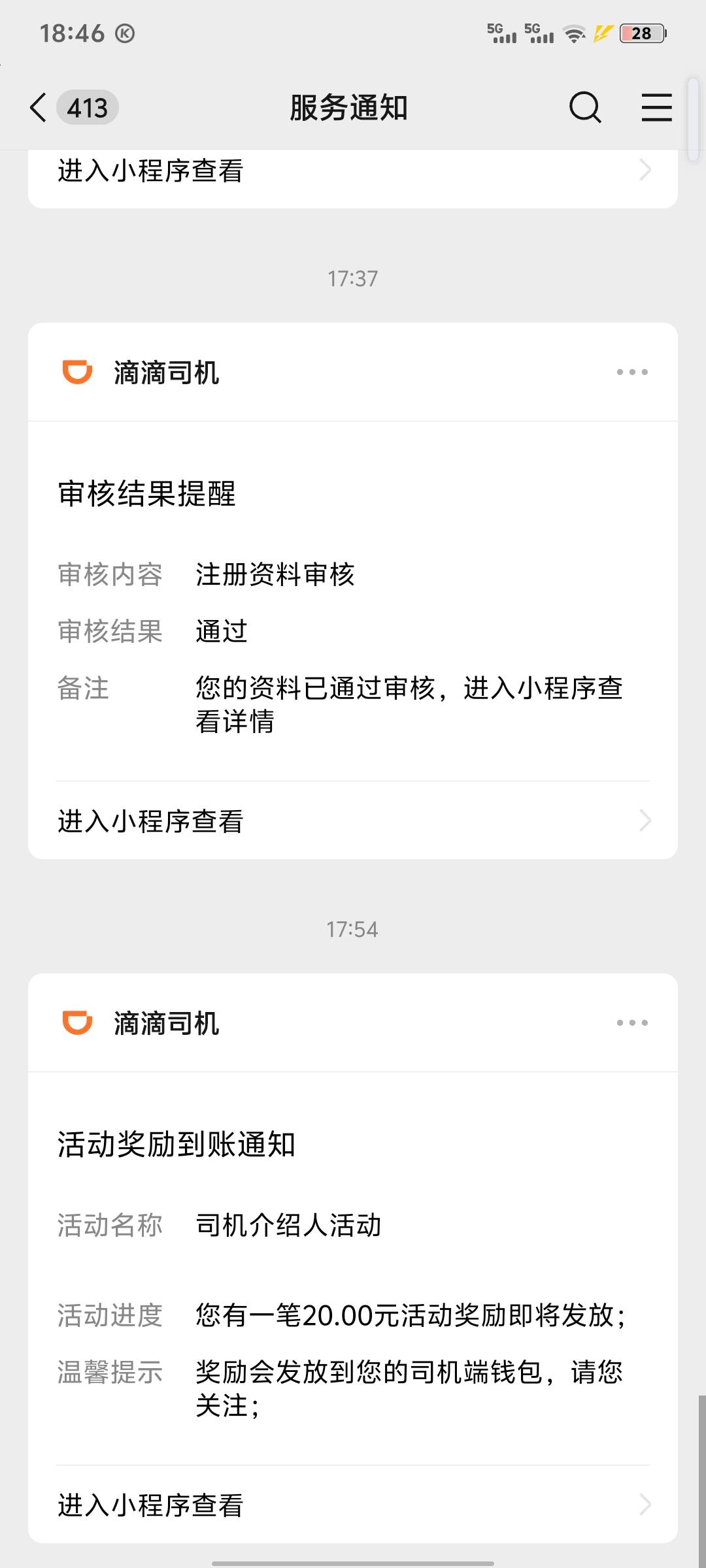 饿麻了，把滴滴搞了

61 / 作者:略略略133 / 