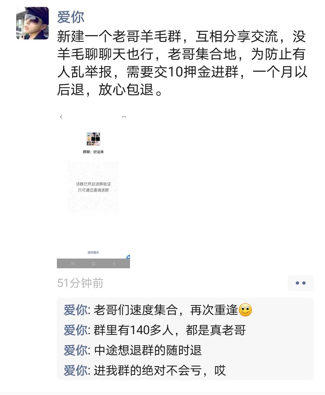 在朋友圈看到这种人才老哥，一个老哥10快。10个老哥就是100快，100割老哥就是1000快，67 / 作者:挂壁老哥饿了mm / 