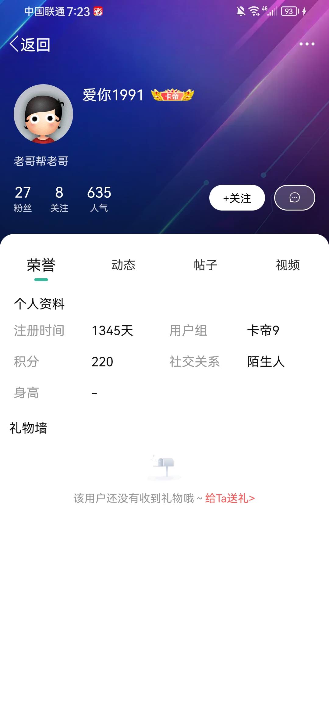 不就是这个老哥，我以前在他群里，割的那叫一个狠，什么东西都是最低收


57 / 作者:一起加油吧静静 / 