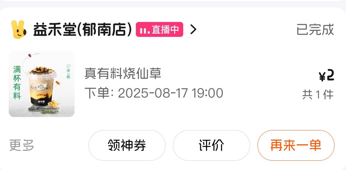 2块一大桶奶茶


55 / 作者:知名靓仔小小号 / 