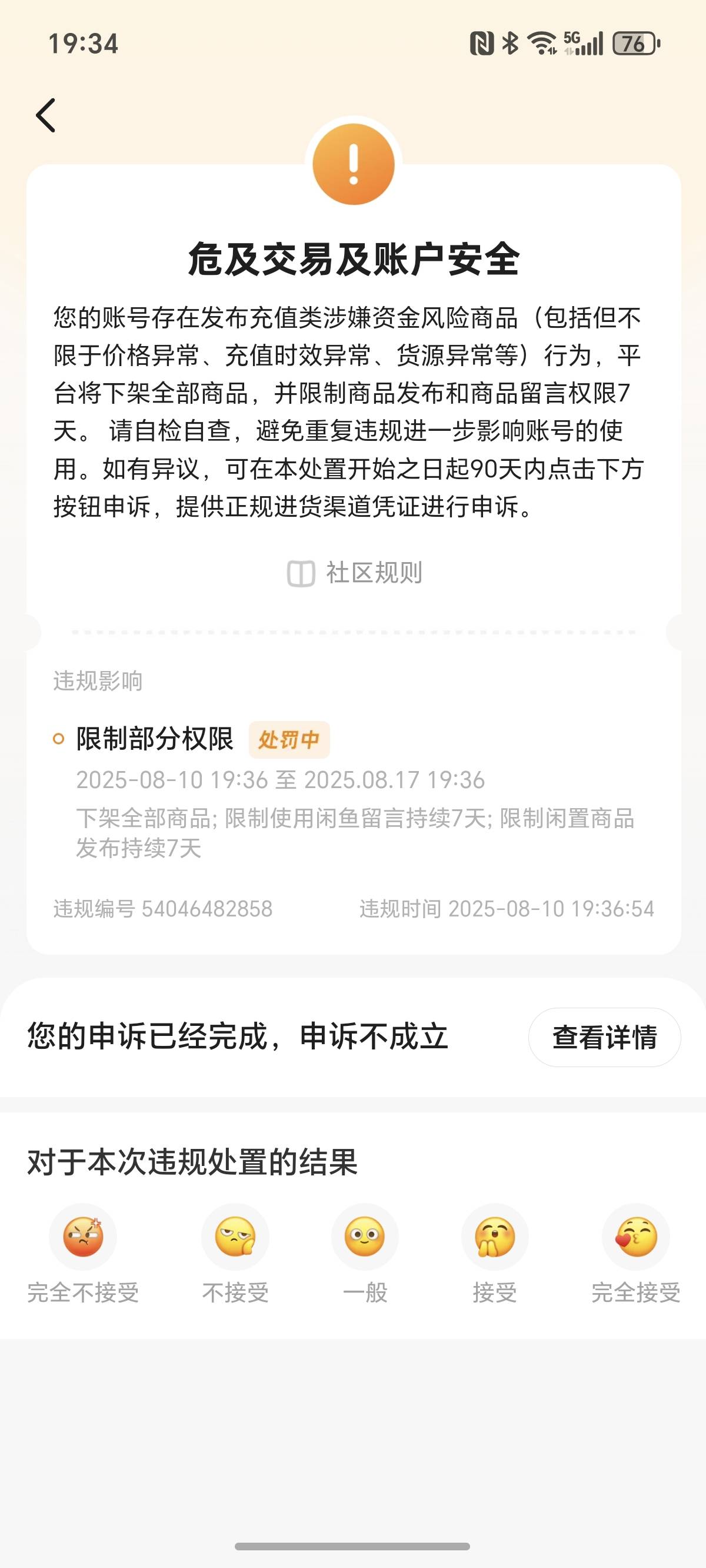 马上解封。开始挂小蓝

64 / 作者:专业诈骗犯 / 