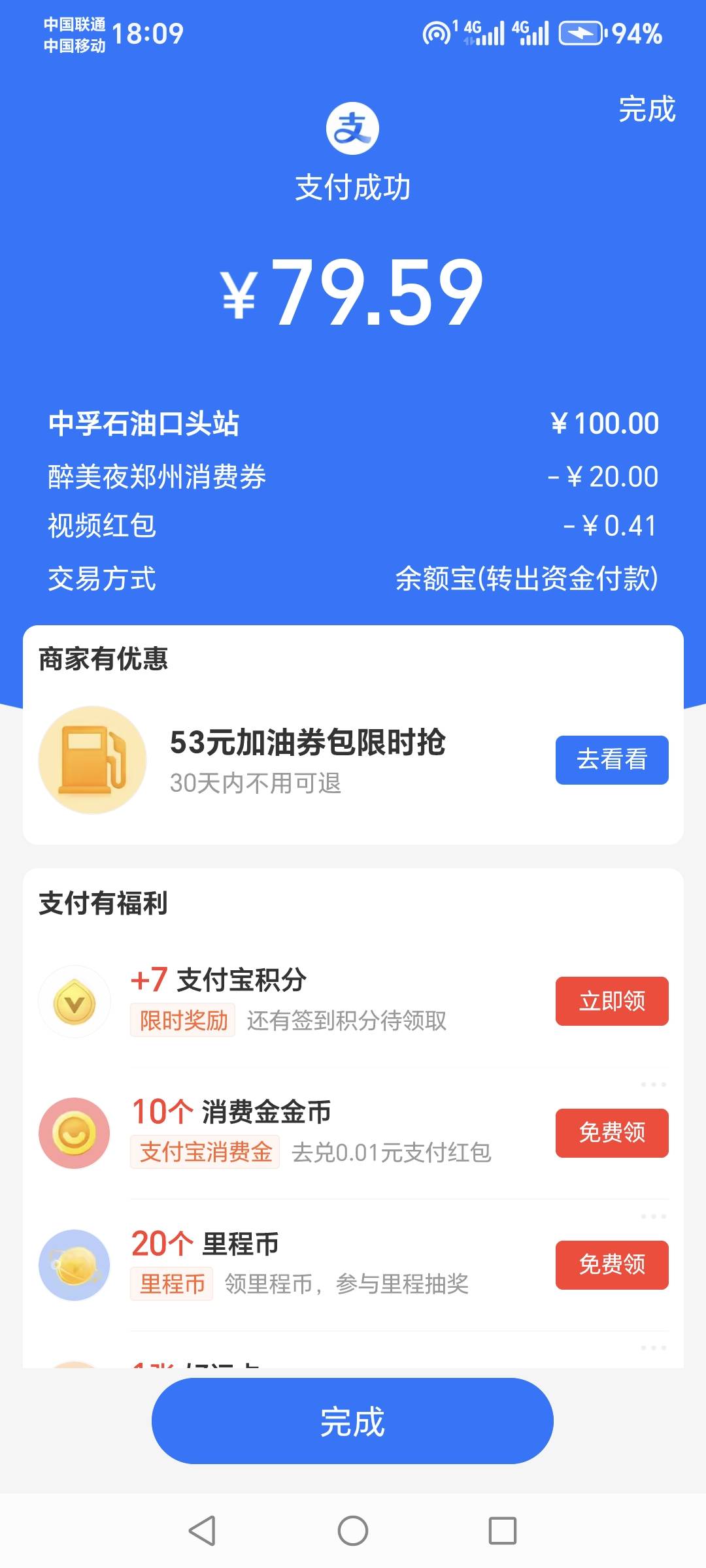 河南消费券支付宝的怎么T
94 / 作者:云淡风清158900 / 