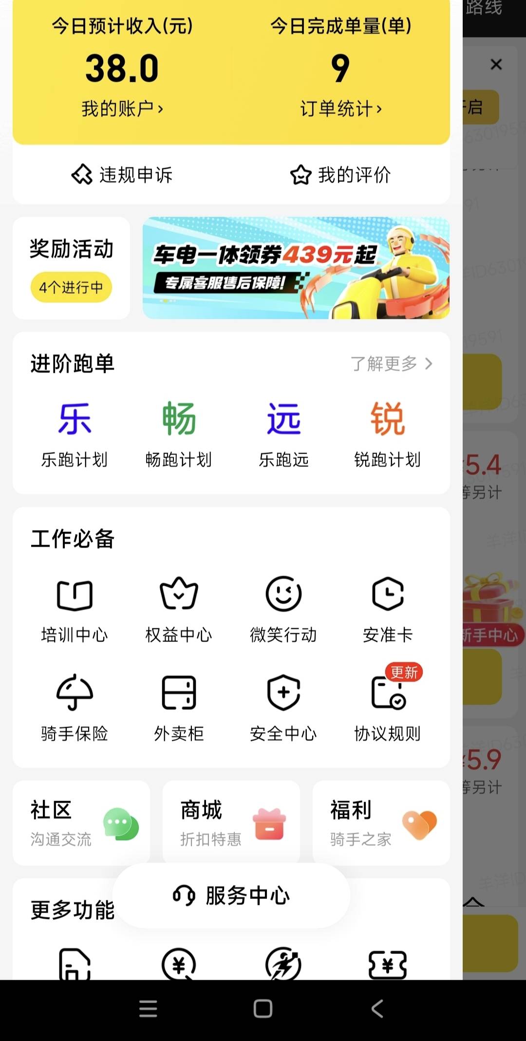 羊毛末日，单价又低，跑了2小时，不想跑了，又没挣到啥钱

83 / 作者:羊毛党a / 