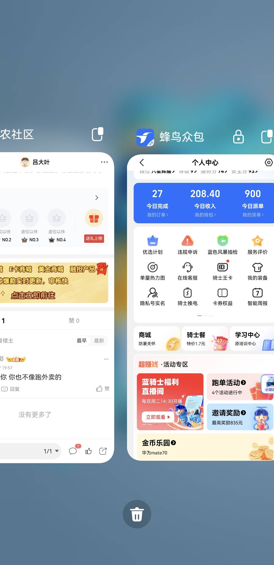 老哥们冰淇淋劵不要的给我谢谢啦，跑外卖太热了

83 / 作者:吕大叶 / 