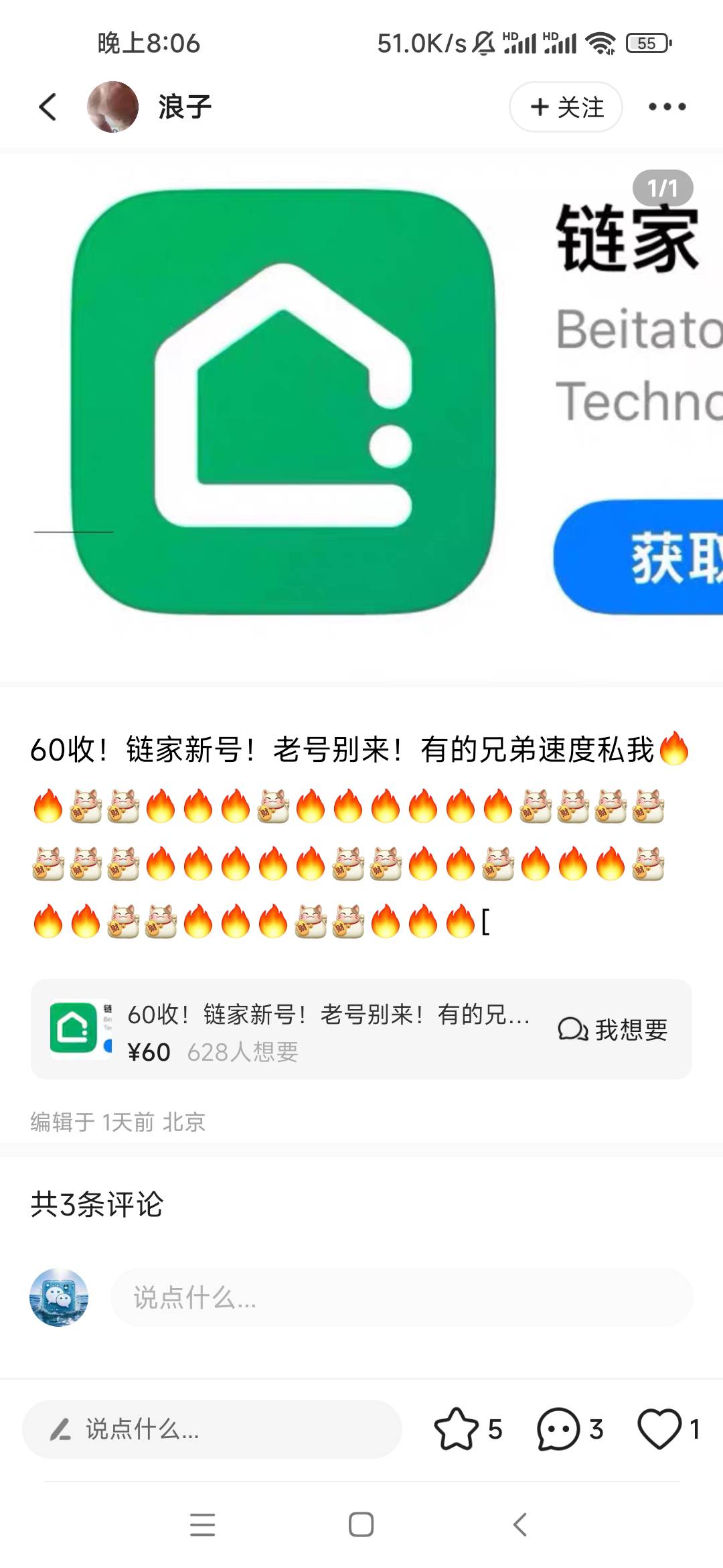 这不是个租房的吗？这也有人要？zp？？

14 / 作者:卡农最长 / 