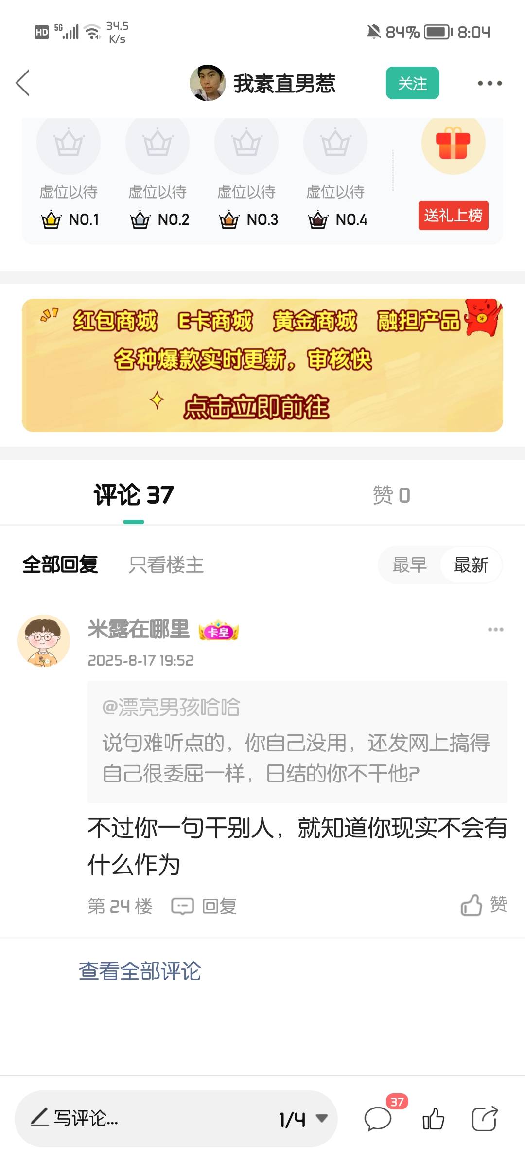 不是哥们，这是卡农还是小红薯啊，老哥们多团点饭吧，卡农好心人还是太多了





81 / 作者:漂亮男孩哈哈 / 