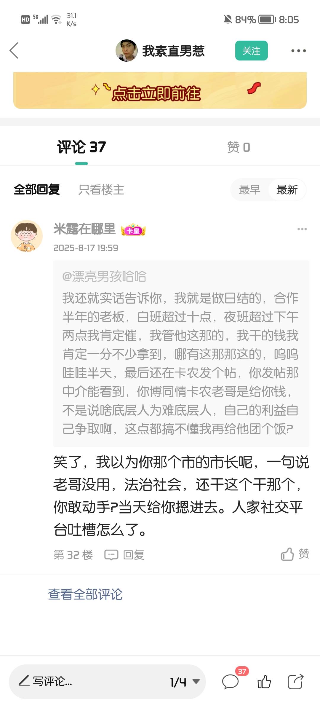 不是哥们，这是卡农还是小红薯啊，老哥们多团点饭吧，卡农好心人还是太多了





41 / 作者:漂亮男孩哈哈 / 
