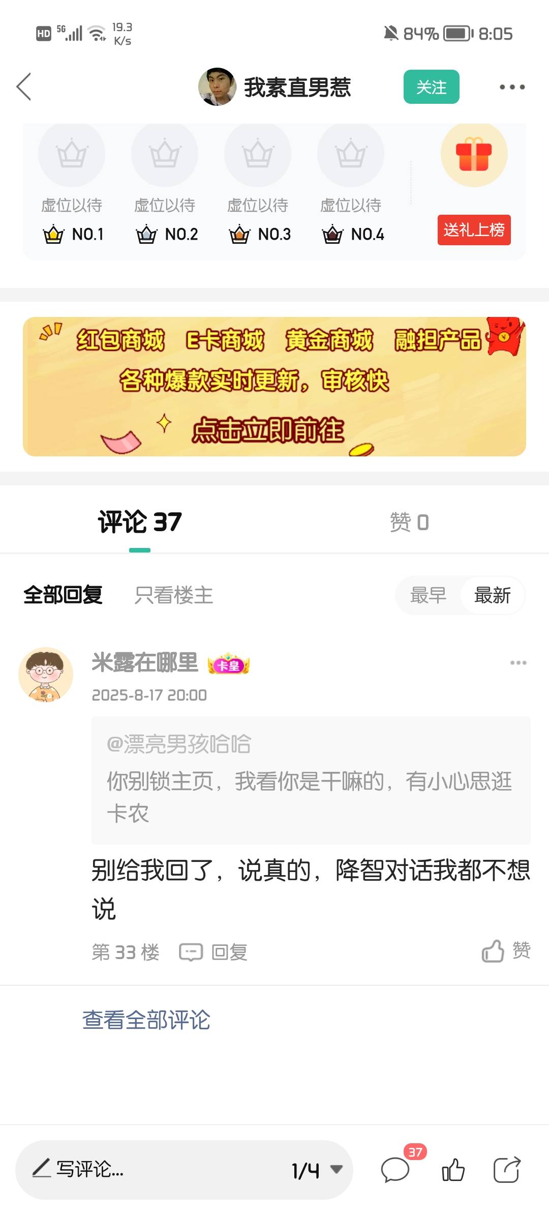 不是哥们，这是卡农还是小红薯啊，老哥们多团点饭吧，卡农好心人还是太多了





57 / 作者:漂亮男孩哈哈 / 