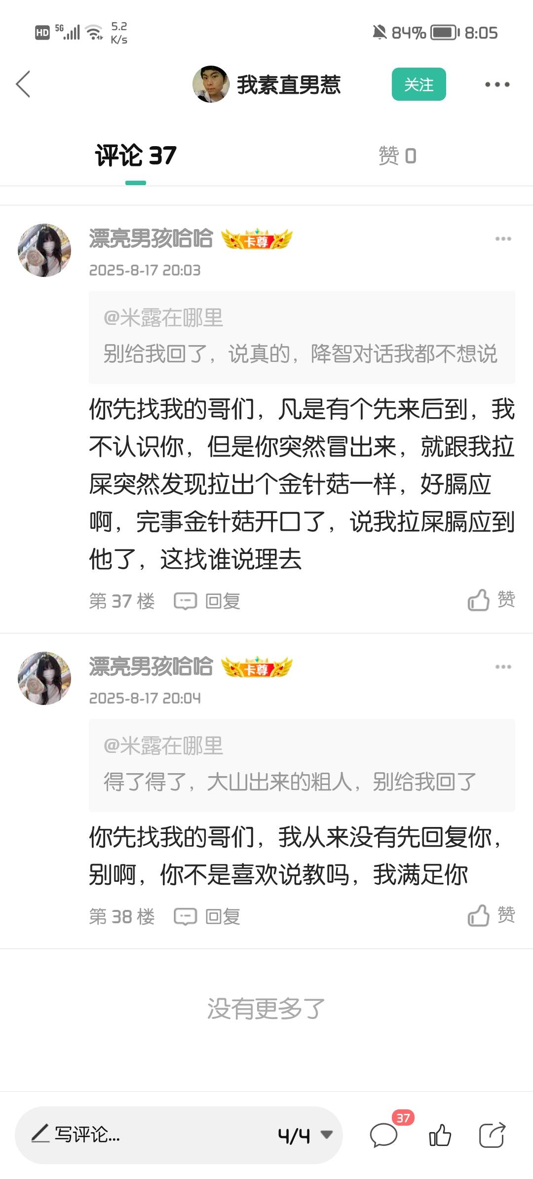 不是哥们，这是卡农还是小红薯啊，老哥们多团点饭吧，卡农好心人还是太多了





72 / 作者:漂亮男孩哈哈 / 