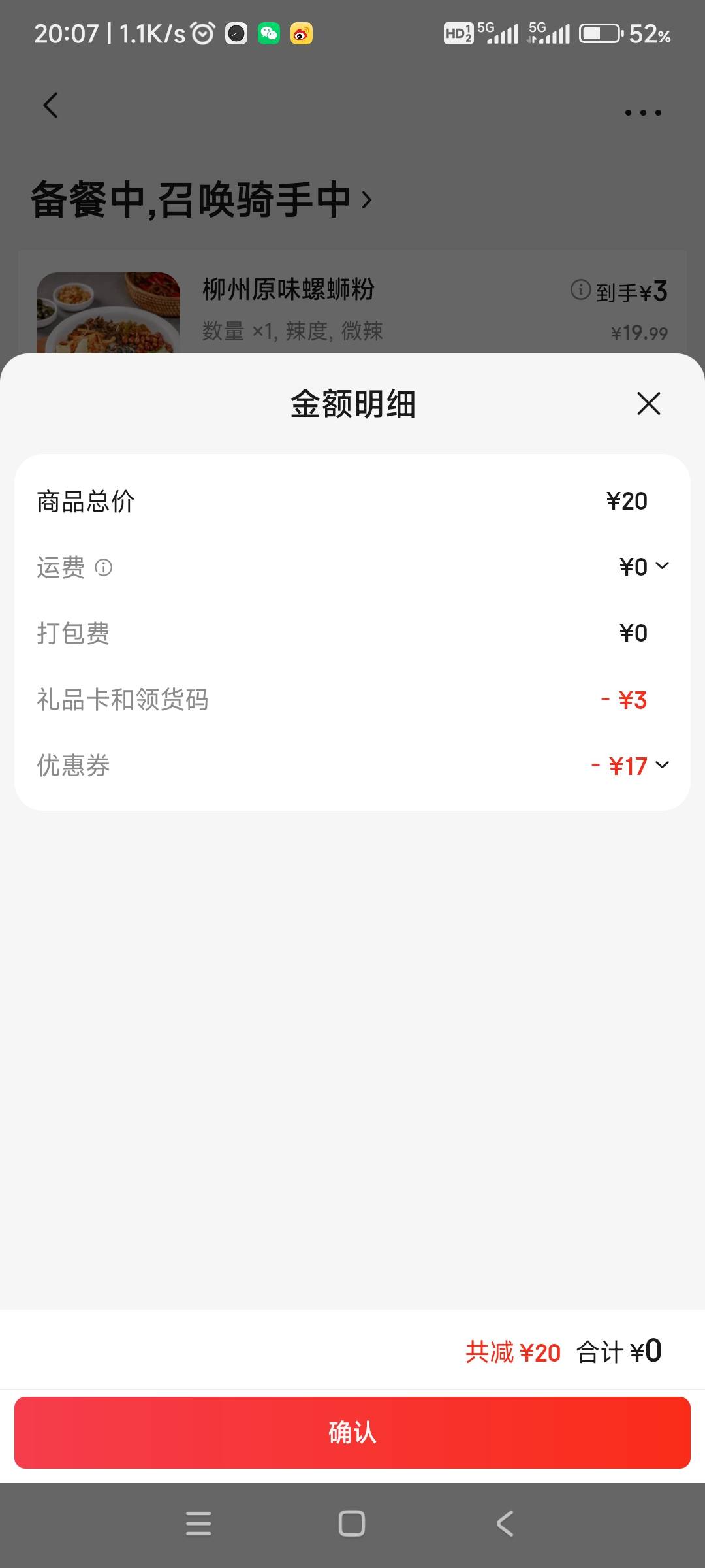 第一次在京东外卖点到不要打包费的商家

66 / 作者:哨子178 / 