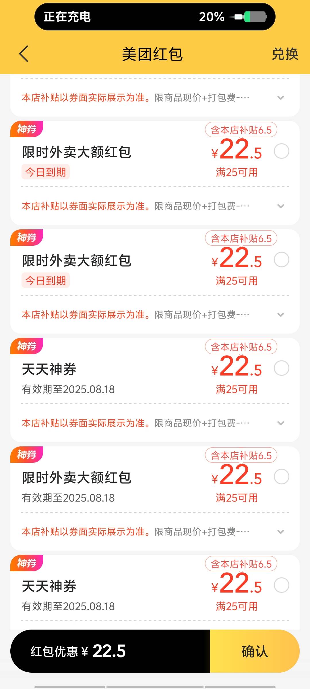 两个可乐两个汉堡 还行吧


31 / 作者:带带懂团 / 