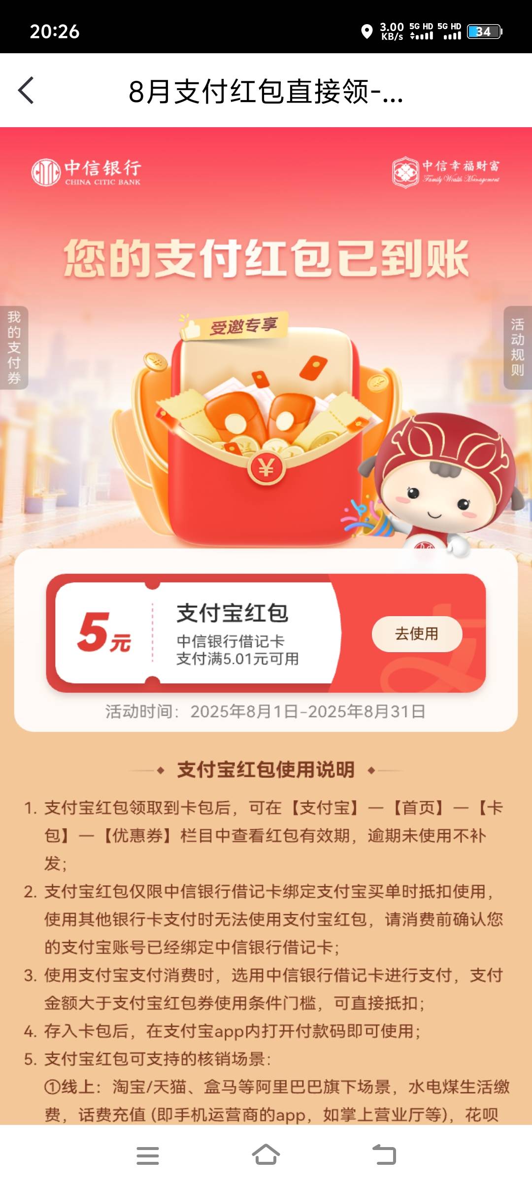 感谢老哥分享

58 / 作者:富贵在天133 / 
