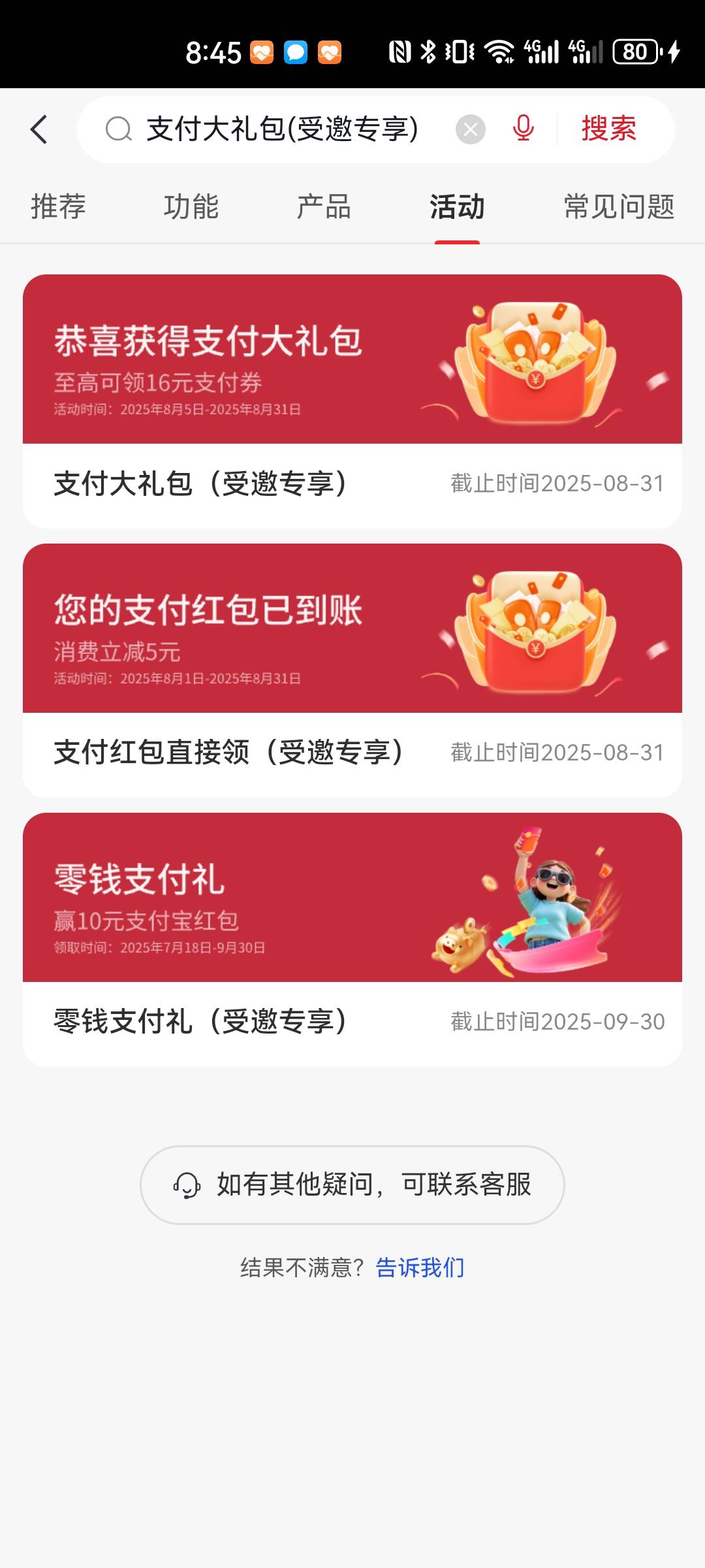 中信银行直接搜支付大礼包，看看能领多少


70 / 作者:天泽君 / 