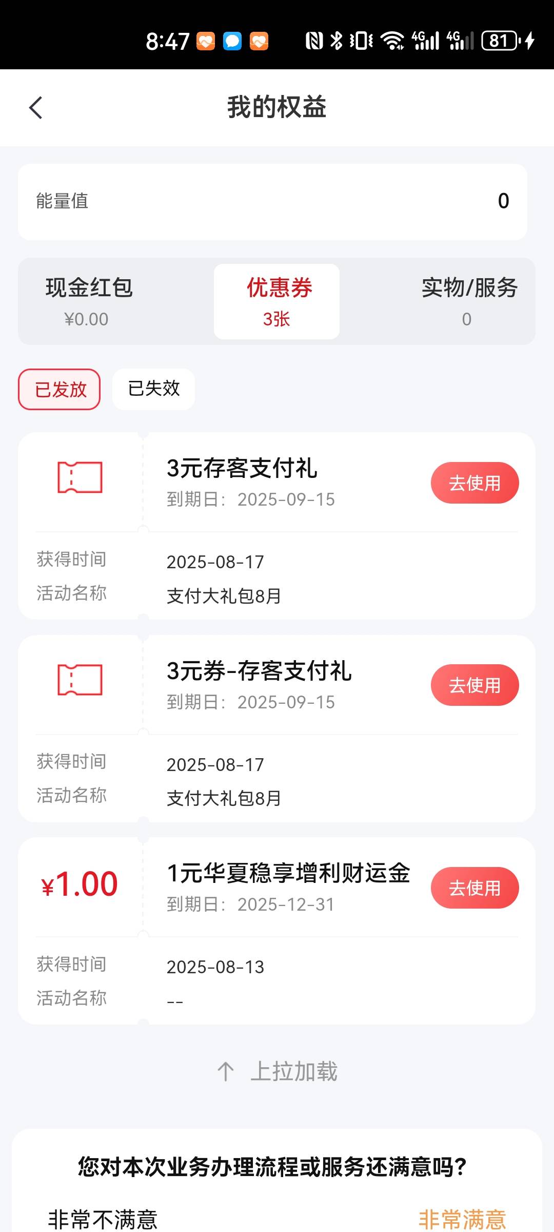 中信银行直接搜支付大礼包，看看能领多少


33 / 作者:天泽君 / 