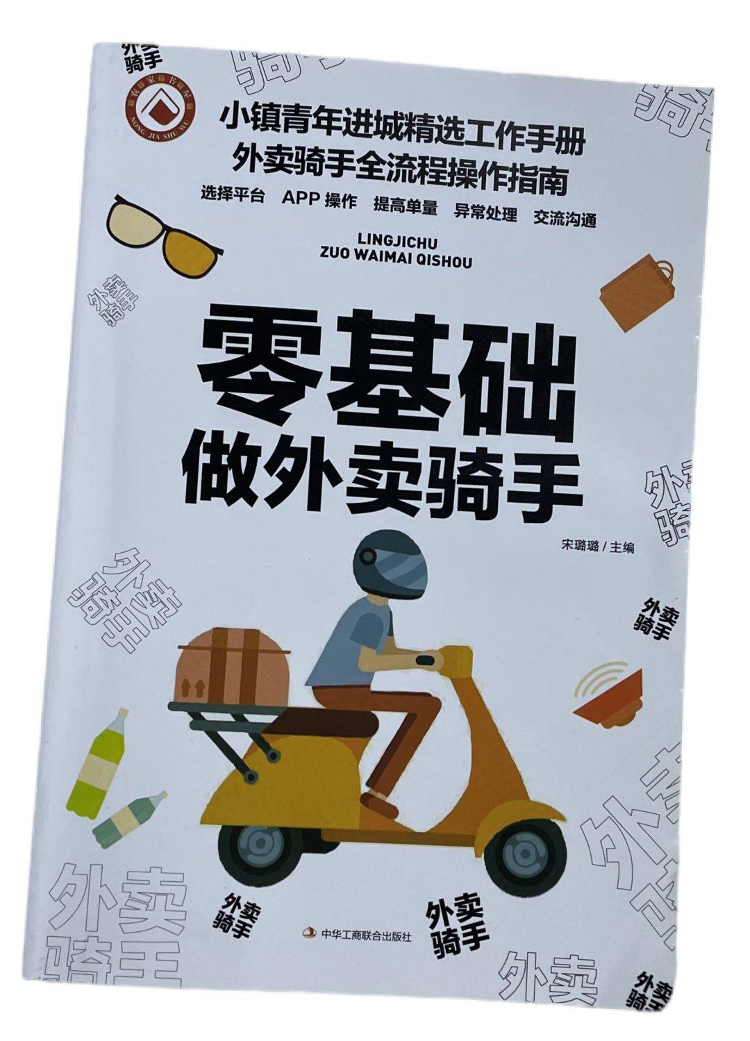 老哥们真心请教，车也买好了，手机也准备好了，要跑外卖了，请教老哥像我这种从来没送4 / 作者:不过是大梦一场 / 