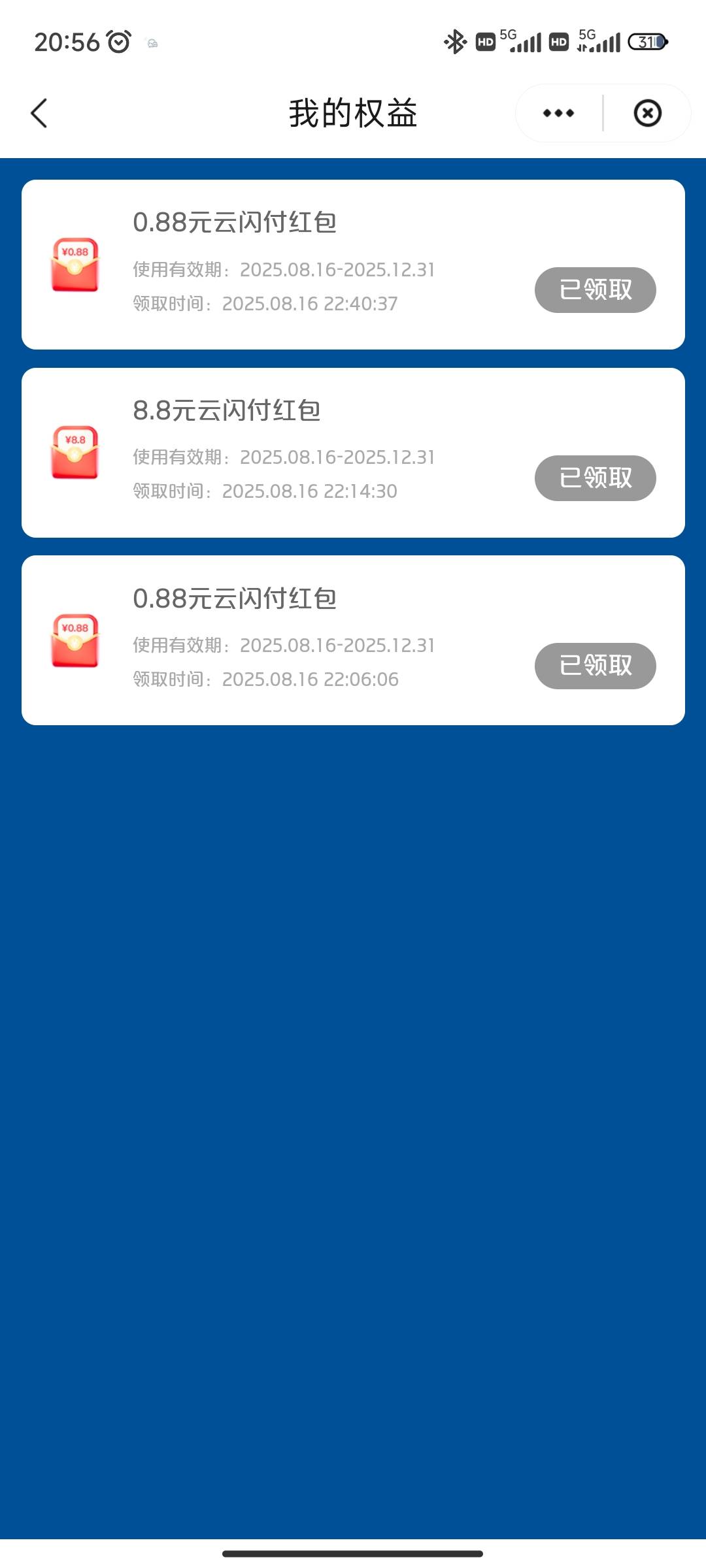 老哥们云闪付为啥只到账了一个0.88？

79 / 作者:木已成舟iii / 