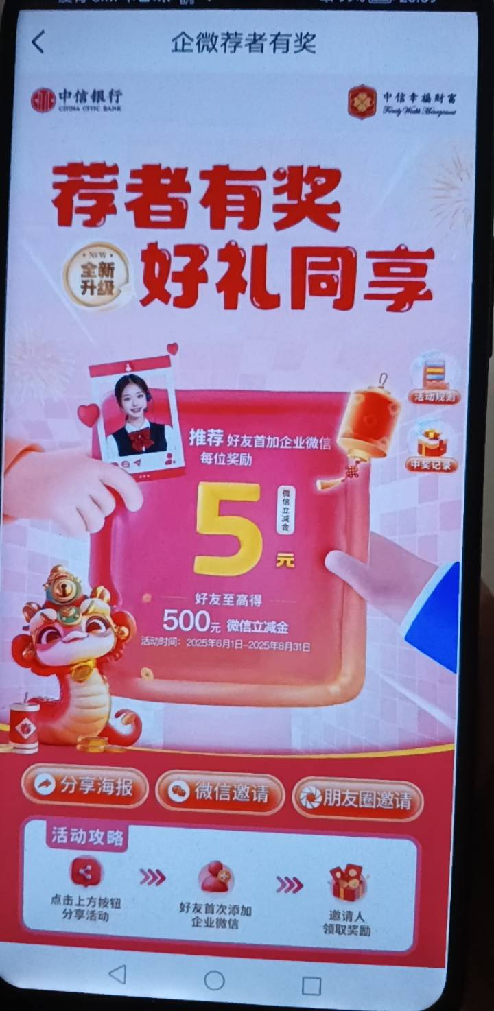 中信荐折有礼更新



51 / 作者:女童精神压力 / 