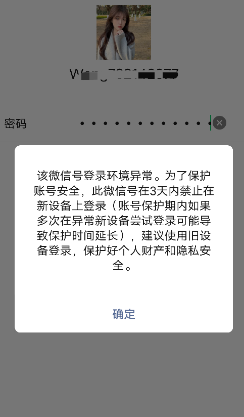 腾讯祝你好运了啊。微信网吧登一下就给我封住了啊，一直登的手机也说是新设备。操了

83 / 作者:月色难逃 / 