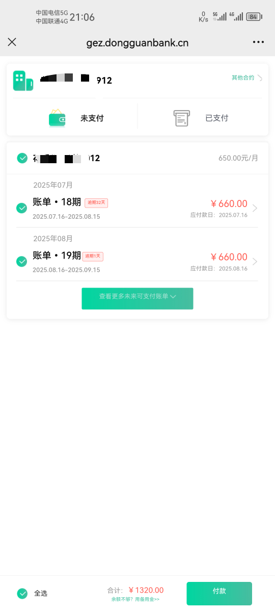 上个月的房租还没交这个月的又来了 还好二手房东好说话

77 / 作者:李承乾 / 