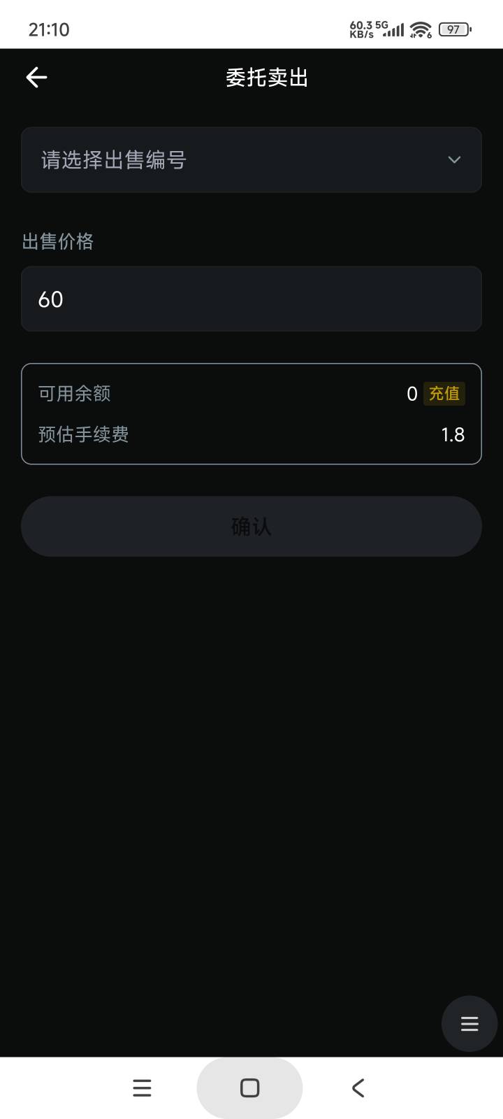 这啥意思卖不了吗还是说要充值才能卖

72 / 作者:庞博. / 