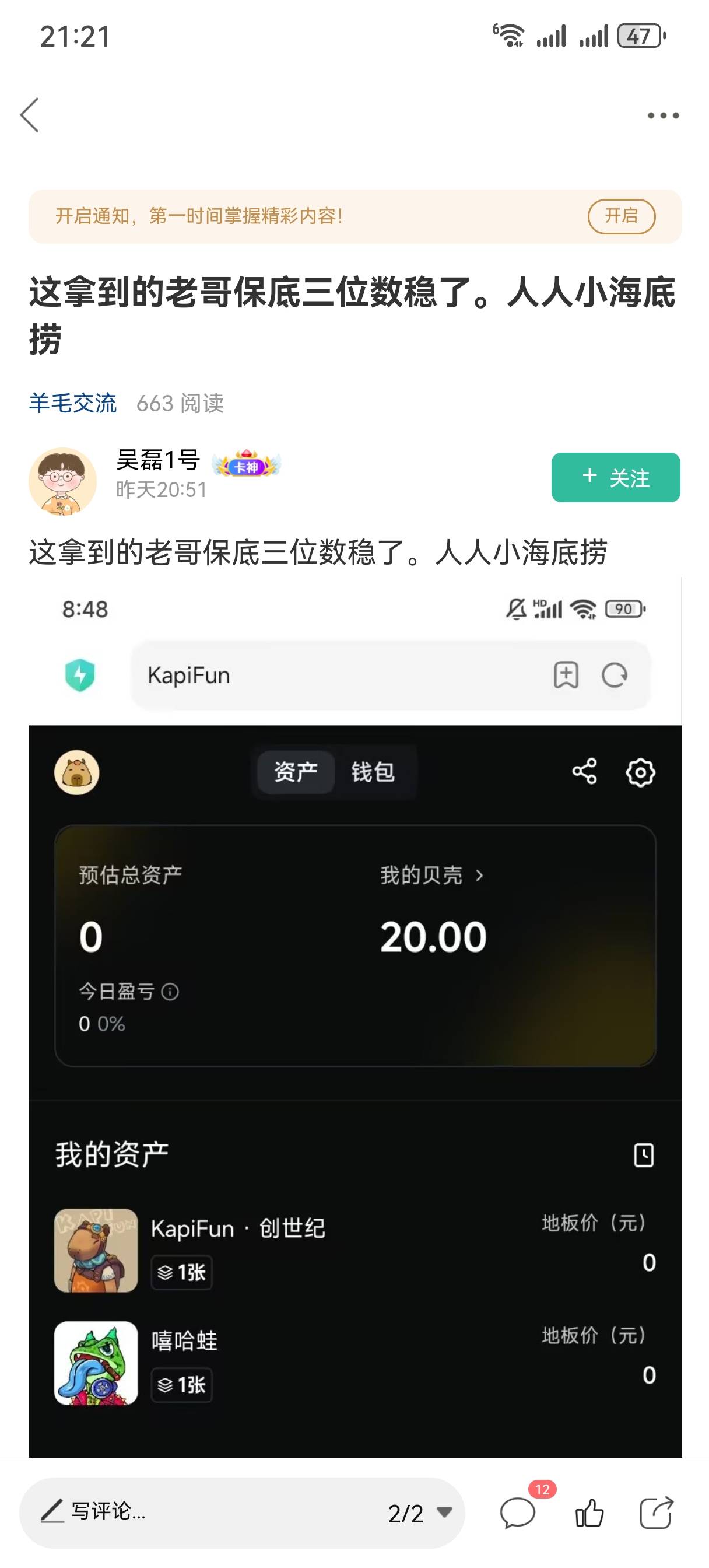 哥，不是说打赌？你就这？消失了？怂比

20 / 作者:情绪冷淡且暴躁 / 