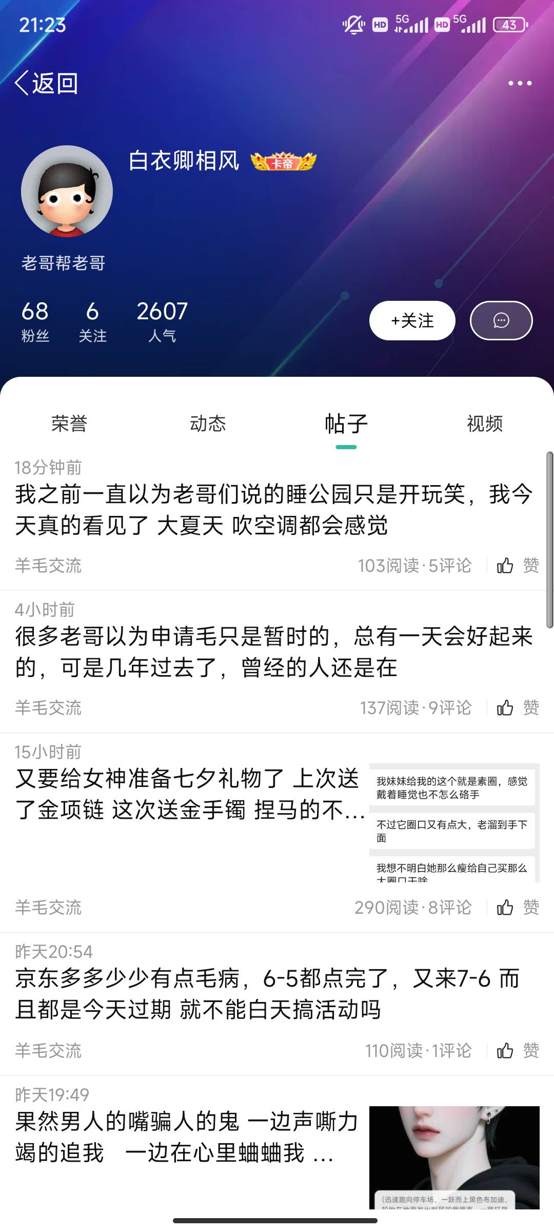 这个老哥你在哪，能不能给我一次，你好香

2 / 作者:靠贷款养家 / 