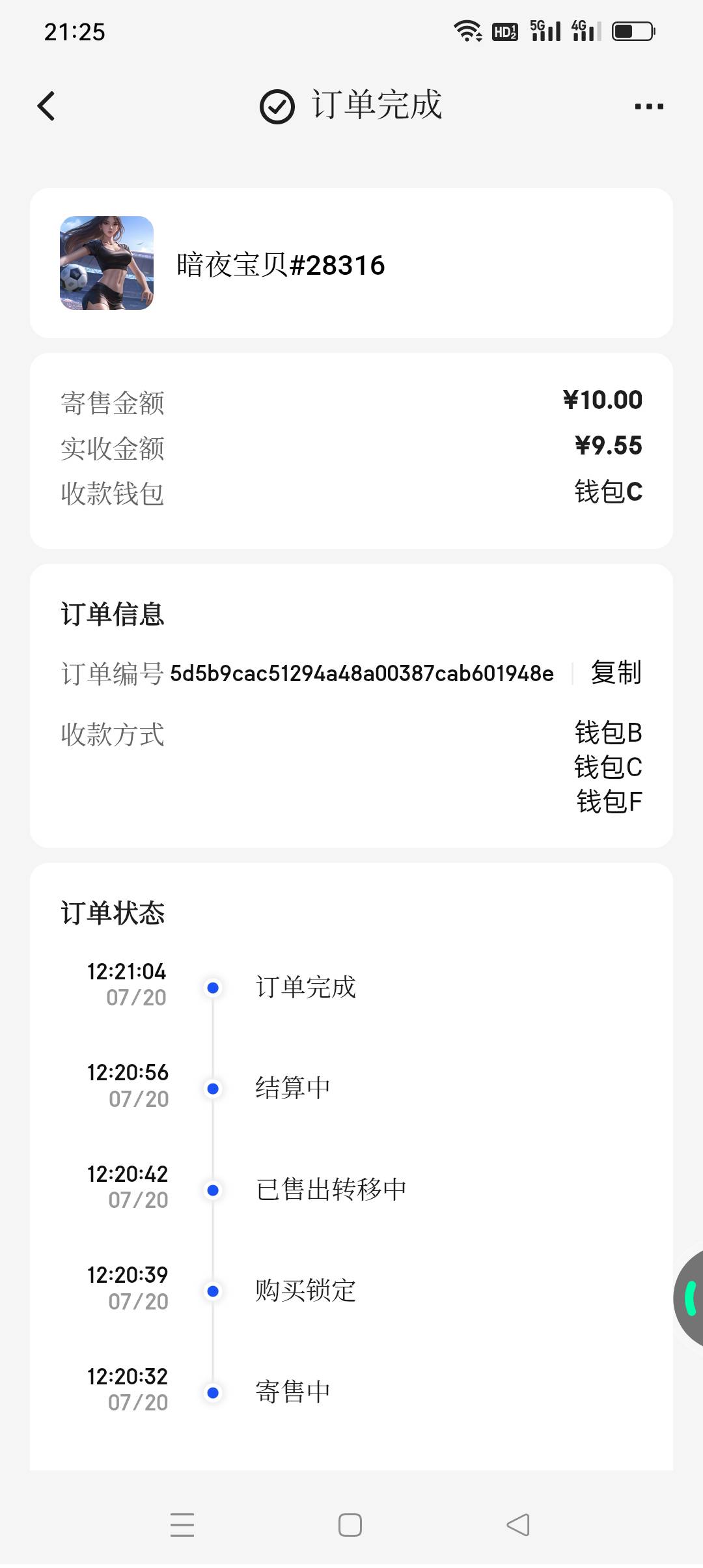 ibox送的暗夜宝贝居然卖出去了，我很吃惊

15 / 作者:iyz2 / 