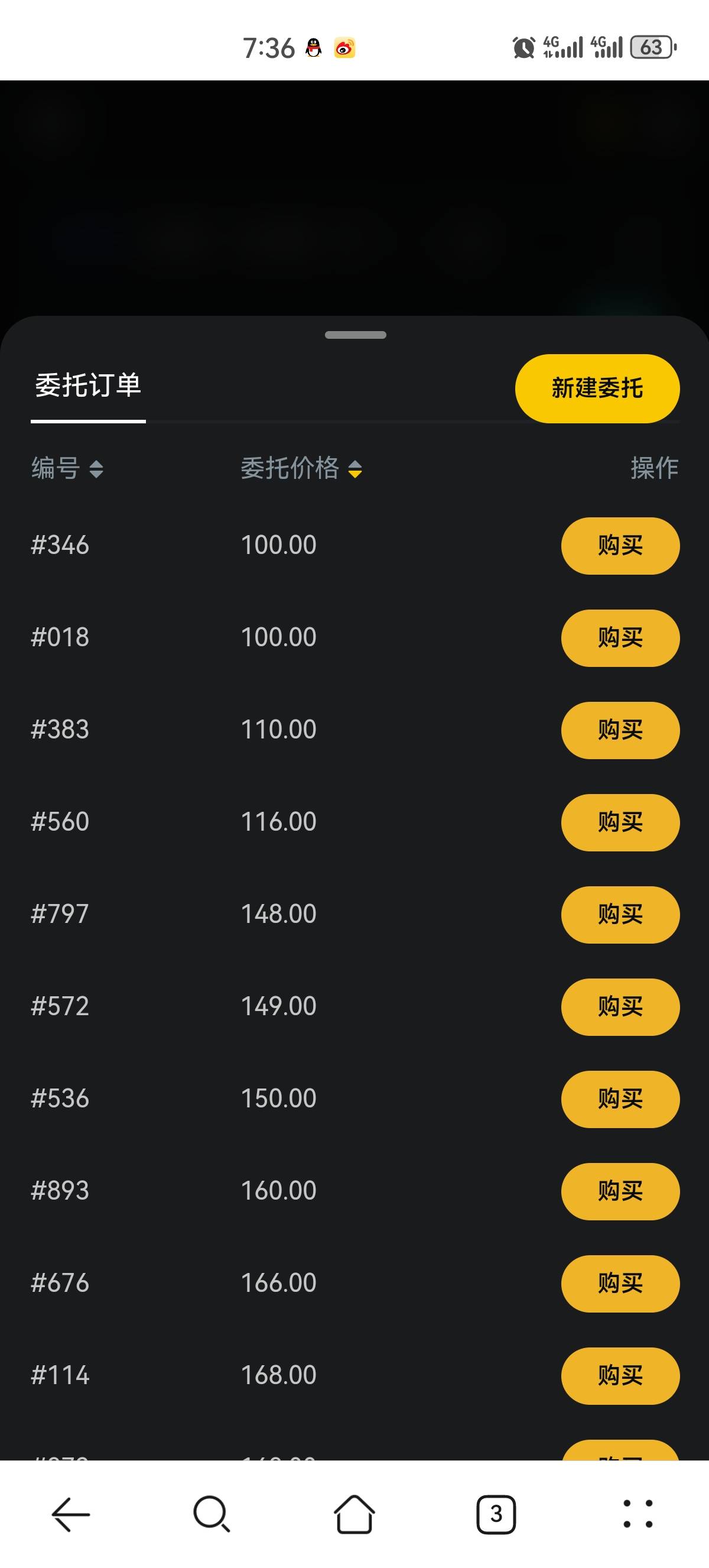 哥，不是说打赌？你就这？消失了？怂比

11 / 作者:吴磊1号 / 