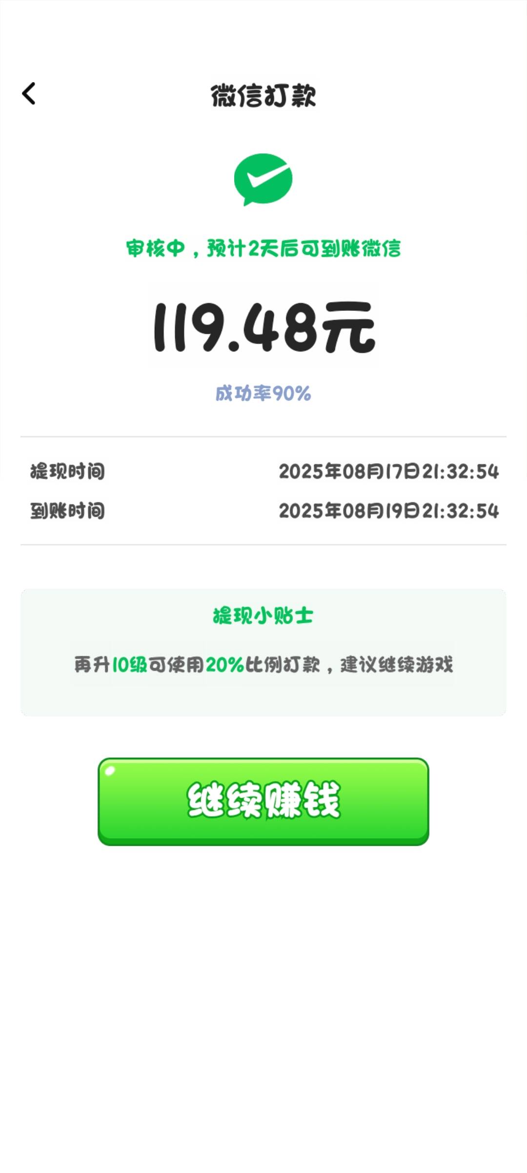 这东西能到账吗

75 / 作者:白点吧 / 