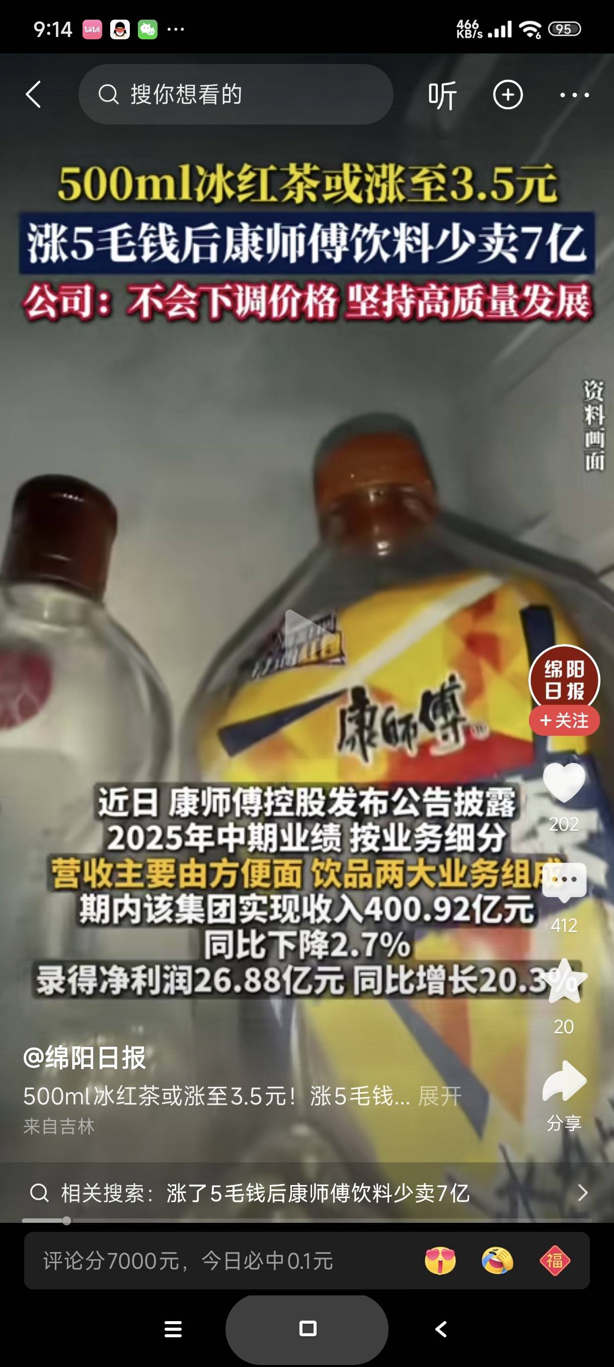 天塌了

99 / 作者:富士山下147 / 