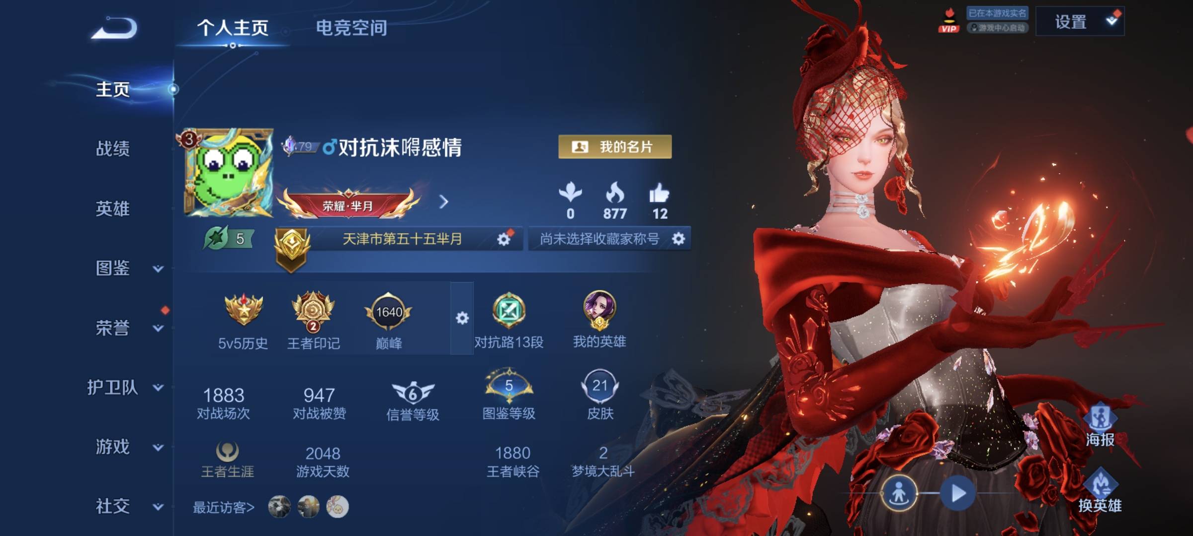打一把匹配时间七八分钟

53 / 作者:周一好了 / 